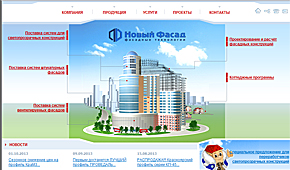 Сайт компании «Новый Фасад»