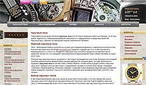 Fashion - lines / Watch