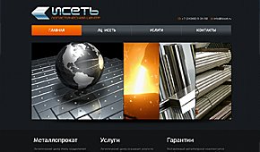 Логистический центр «Исеть»