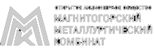 Магнитогорский металлургический комбинат