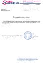 Благодарственное письмо за создание калькулятора подбора цветов
