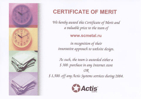 CERTIFICATE OF MERIT